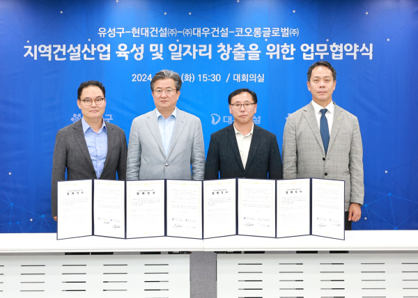 16일 구청 대회의실에서 지역건설산업 활성화 및 일자리 창출을 위한 업무협약식을 개최한 가운데, 정용래 유성구청장(왼쪽 두 번째)이 노재원 현대건설㈜ 상무(왼쪽 첫 번째), 이창선 ㈜대우건설 상무(왼쪽 세 번째), 이동길 코오롱글로벌㈜ 상무(왼쪽 네 번째)와 기념촬영