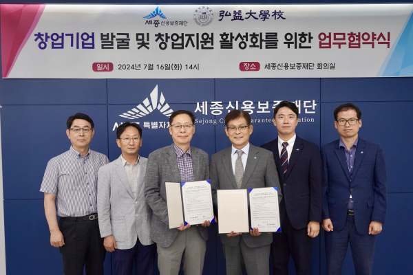 세종신보-홍익대학교 업무협약식 사진 (가운데 왼쪽 홍익대 한정희 단장, 가운데 오른쪽 세종신보 김효명 이사장)