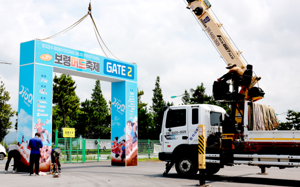 제27회 보령머드축제 준비 막바지 모습