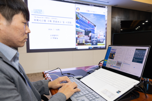 지난 16일 충남 태안 본사에서 ‘위북 시스템 구축 완료 보고 ·시연회’를 진행했다.