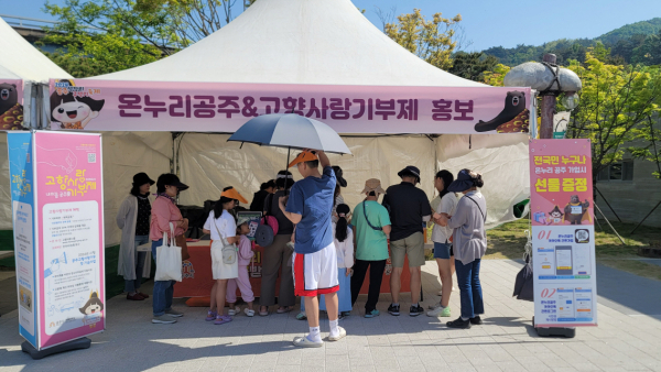 온누리공주 시민제도 홍보 (석장리구석기축제)