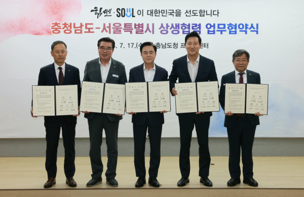 서울-지방상생형 순환주택사업인‘골드시티 업무협약’ 체결식 모습