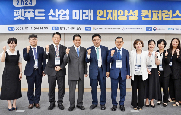 2024 펫푸드 산업 미래인재 양성 컨퍼런스 현장사진 * 김춘진 한국농수산식품유통공사 사장(좌측 5번째)