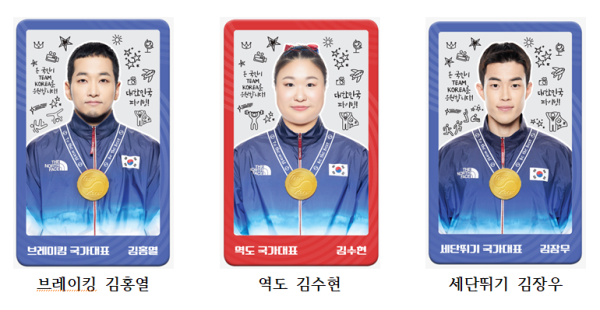 파리올림픽 팀코리아 응원 골드카드 제품 이미지