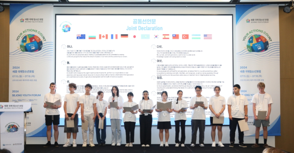 ‘2024년 제4회 세종 국제 청소년 포럼' 공동선언문 발표 모습