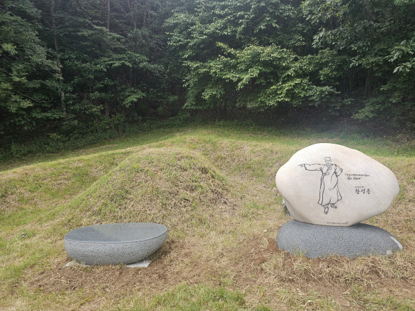 한성준 선생 150주년 기념 비석