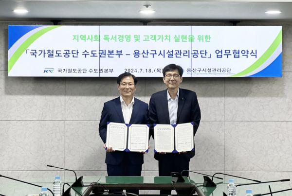 국가철도공단 최원일 수도권본부장(오른쪽)은 18일 공단 수도권본부에서 용산구시설관리공단 성기욱 이사장(왼쪽)과 협약을 체결한 뒤 기념촬영