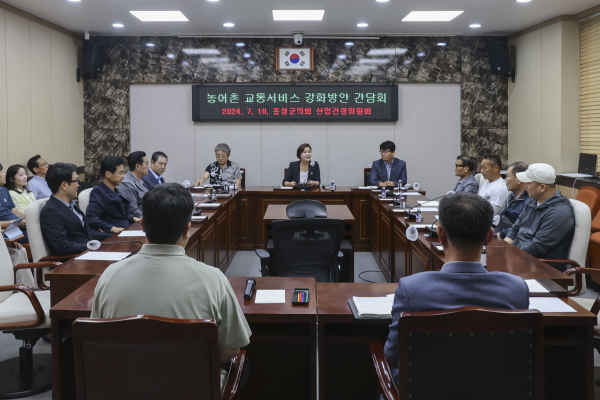 농어촌 교통서비스 강화방안 간담회(산업건설위원회)