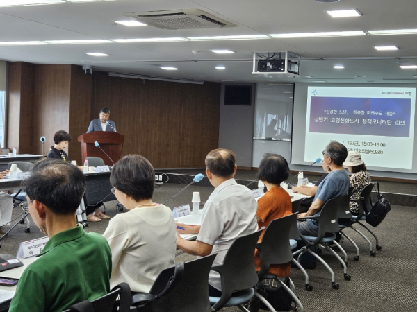 제3기 고령친화도시 정책모니터단의 '2024년 상반기 모니터 활동 회의' 모습