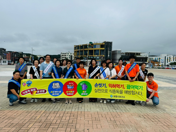 보령시보건소, 대전지방식품의약품안전청 여름철 수산물 합동점검