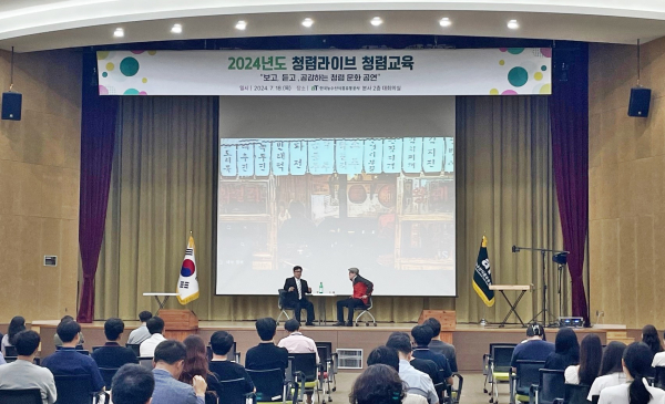 한국농수산식품유통공사 ‘청렴 라이브 교육’ 현장