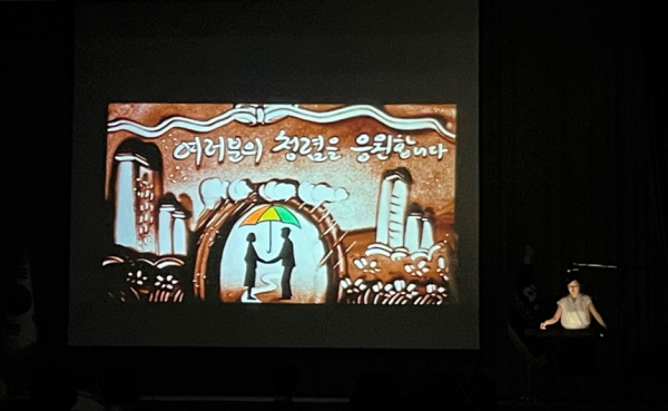 한국농수산식품유통공사 ‘청렴 라이브 교육’ (샌드아트 공연 모습)