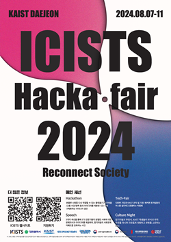 KAIST 아이시스츠 해커페어 2024