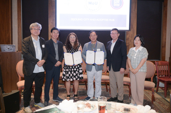 세종시-미네소타 입양인 단체 입양허브 업무협약 단체사진