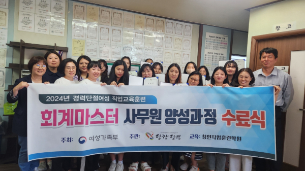 회계마스터사무원 양성과정 수료식 사진