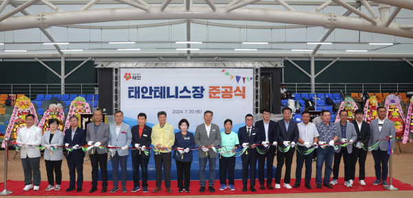 지난 20일 태안읍 반곡리 태안테니스장에서 진행된 비가림시설 준공식