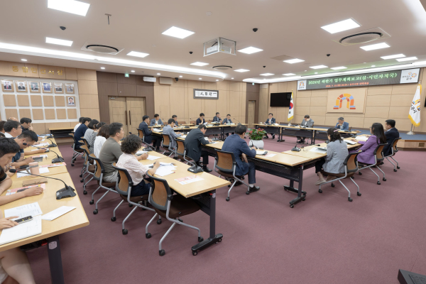 하반기 주요 업무계획 보고회 개최 모습