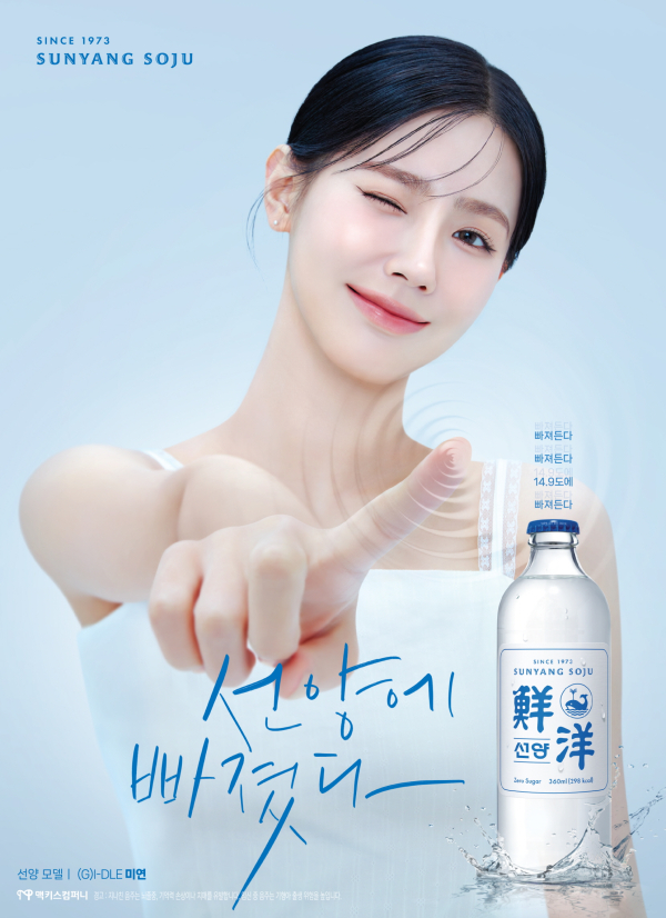 ‘선양에 빠졌다’포스터