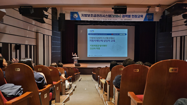 ‘보탬e’ 시스템 교육