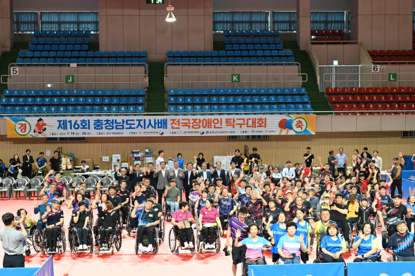 제16회 충청남도지사배 전국장애인탁구대회