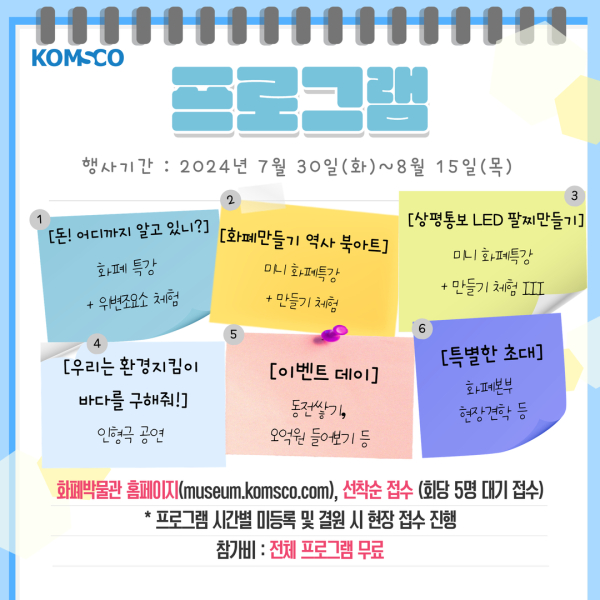 프로그램 소개 카드뉴스