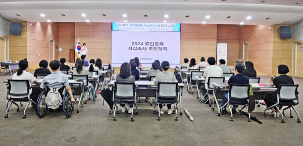 23일 시청 대회의실에서 읍면동 주민등록 사실조사 담당자를 대상으로 교육을 실시했다.