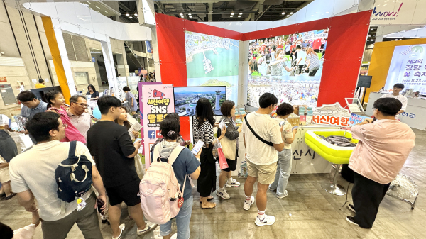 지난 19일부터 22일까지 일산 킨텍스에서 열린 대한민국 국제 관광박람회에서 서산시가 삼길포우럭축제와 여름철 관광 명소를 홍보했다.