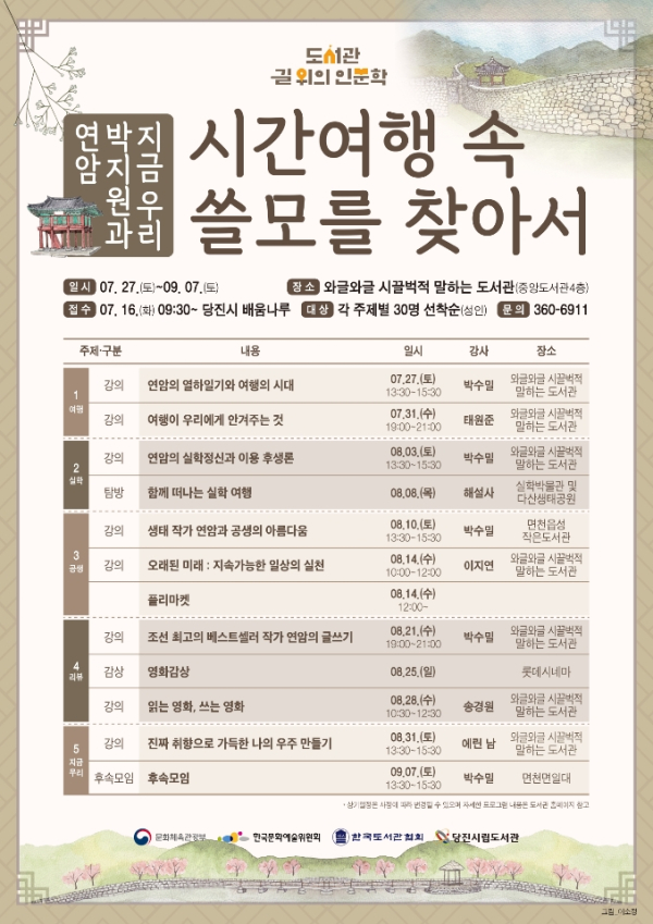 프로그램 운영 홍보물