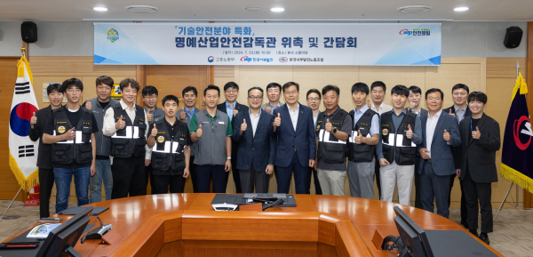 지난 23일 충남 태안 본사에서 ‘기술안전분야 특화 명예산업안전감독관 위촉식’을 진행했다.