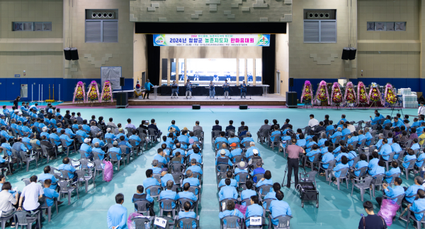 농촌지도자 대회 모습