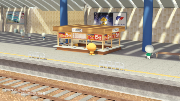 꿈씨 패밀리 애니메이션(캡처)