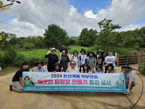 탑정호 봉사활동