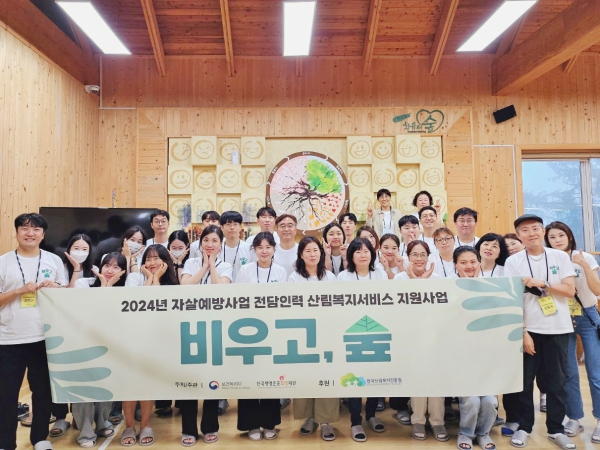 자살 고위험군 심리 회복을 위한 마음 건강 돌봄 서비스 제공 단체사진