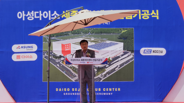 ㈜아성다이소 세종허브센터 건립 기공식 진행 모습