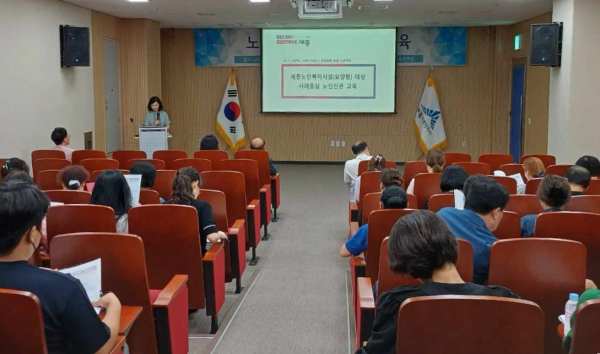 노인의료복지시설 종사자 대상 인권 교육 진행 모습