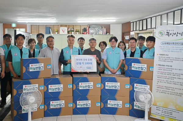 대전 노숙인 및 쪽방생활인 위해 선풍기 180대 후원