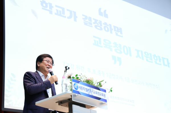 교감·원감 및 1급 정교사 자격연수 집합 과정 교육 진행 모습