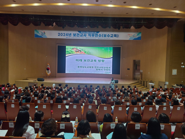 보건교사 역량강화 연수
