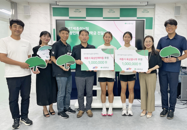 SRT세종러닝팀 윤여홍 회장 및 임원진, 육상 꿈나무 세종중학교 서한울, 임지수 학생, 초록우산 세종지역본부 박미애 본부장