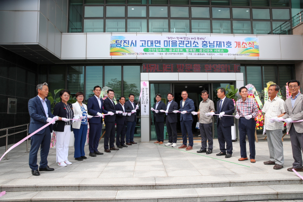 마을관리소 개소식 사진