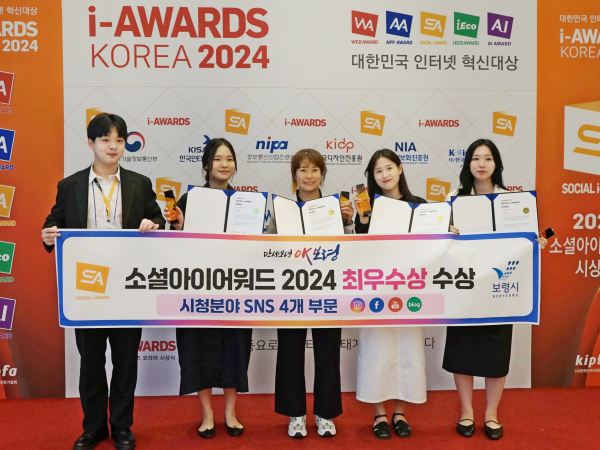 소셜아이어워드 2024 시청분야 4관왕 달성 기념사진