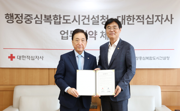 행복청·대한적십자사 양해각서 체결식 모습