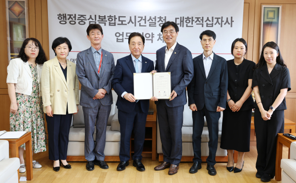 행복청·대한적십자사 양해각서 체결식 단체사진