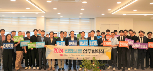 2024 선화보틀 프로젝트 업무 협약식 단체 사진