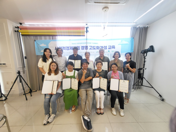 사회적경제기업 경영 고도화과정 수료생 10명 수료식 모습