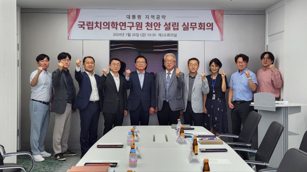 지난 26일 충청남도와 단국대학교 등과 함께 국립치의학연구원 천안 설립 실무회의를 개최했다.