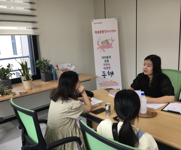 대전동부교육지원청 학습종합클리닉센터, 학부모상담 프로그램 진행