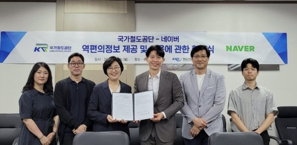 손훈 국가철도공단 철도혁신연구원장(오른쪽 세 번째)이 29일 수서역 인근 회의실에서 이은실 네이버 지도 서비스 총괄 리더(왼쪽 세 번째)와 함께 협약을 체결하고 관계자들과 함께 기념촬영을 하고 있다.