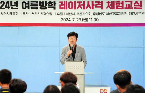 서산시종합사격장에서 열린 2024 여름방학 스포츠사격 체험교실 개강식 모습
