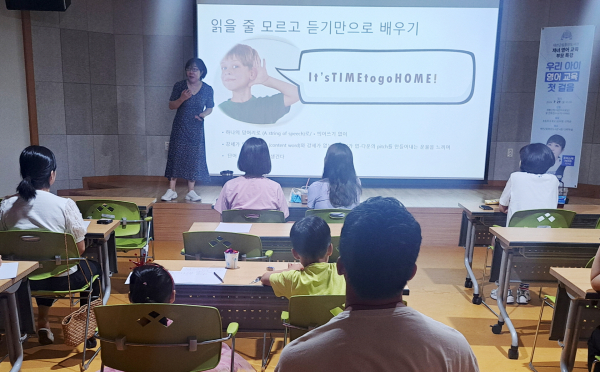 지난 29일 태안군립중앙도서관에서 진행된 부모 특강 모습.